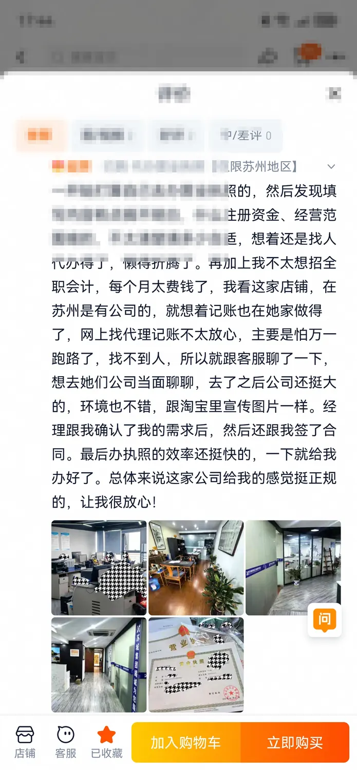 平台好评截图一，已隐私处理