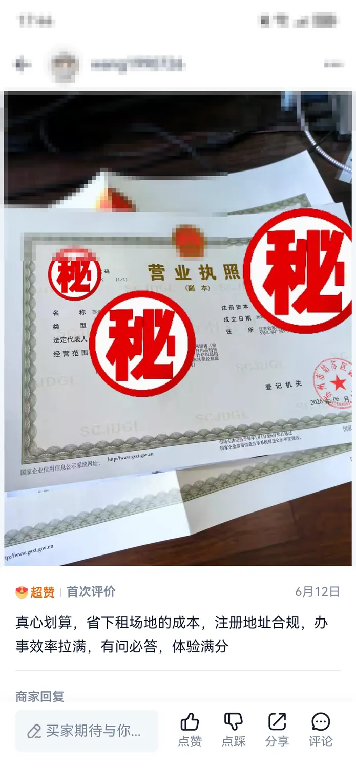平台好评截图二，已隐私处理