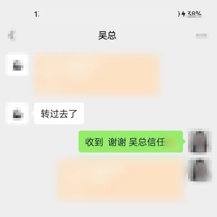 客户好评截图一，已隐私处理